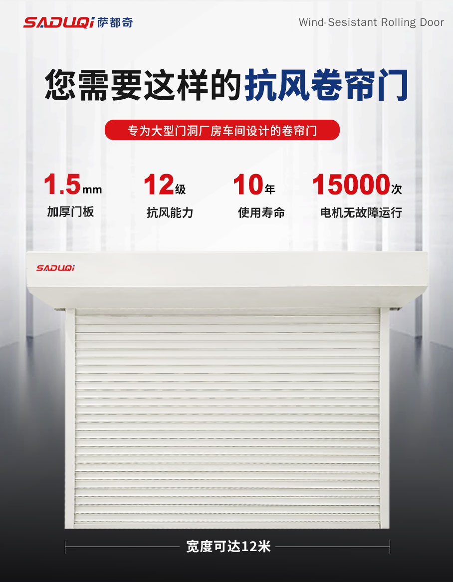 抗風卷簾門廠家