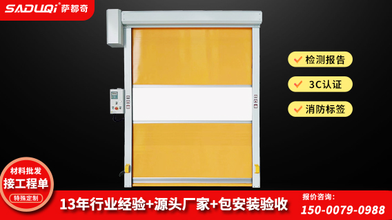 快速門防爆卷簾門 快速門防爆卷簾門