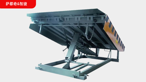 固定機(jī)械式卸貨平臺(tái) 接卸卸貨平臺(tái)