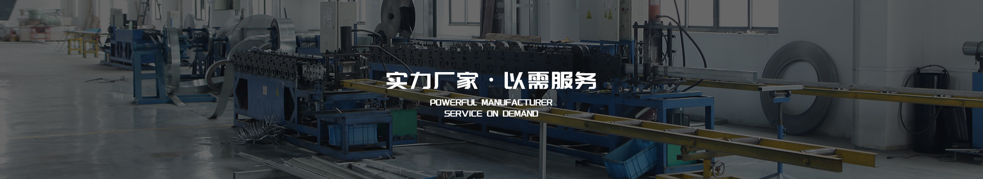 薩都奇-實力廠家，以需服務